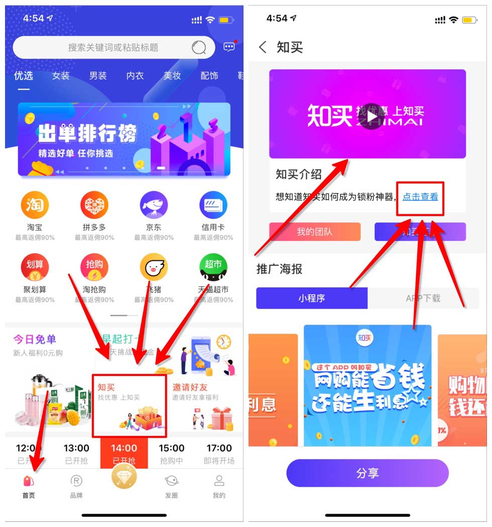 高佣联盟的未来