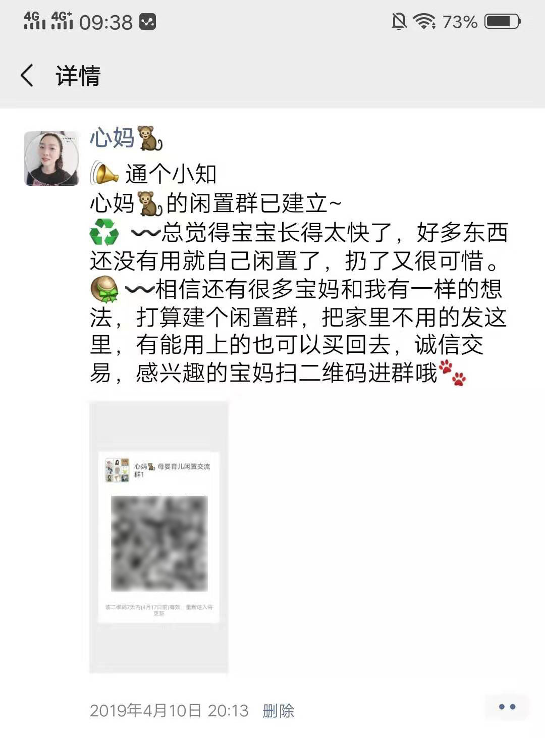 高佣课程：联盟群的建立及维护