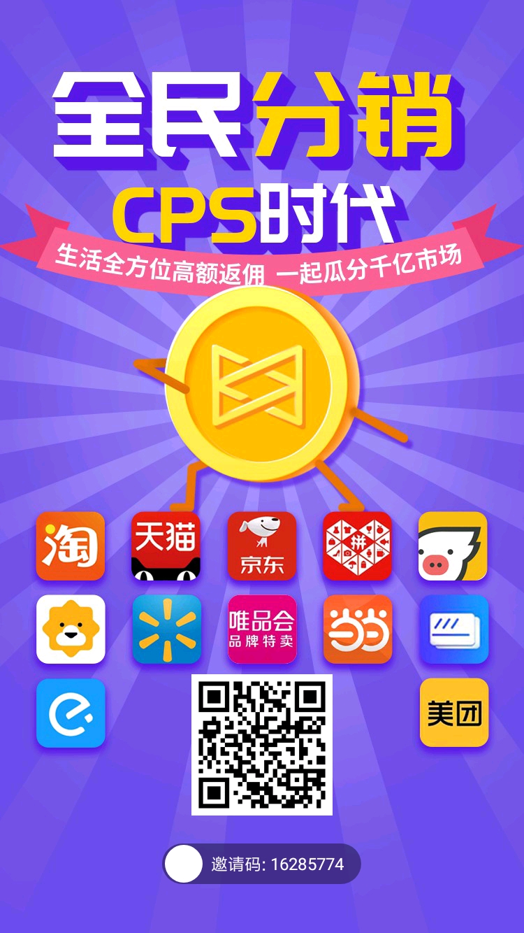 高佣联盟下载二维码
