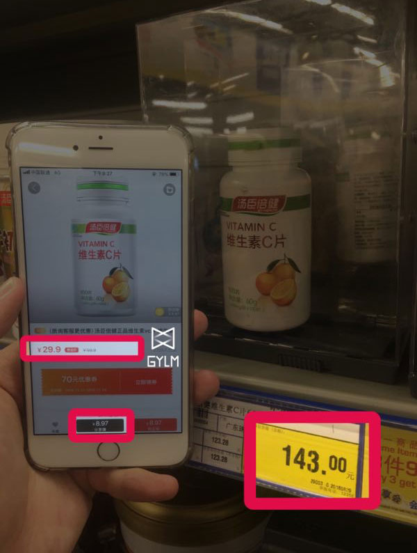 高佣联盟购物省钱