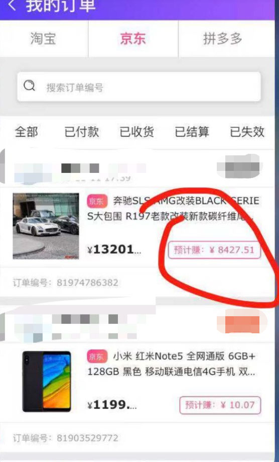 高佣联盟分享佣金