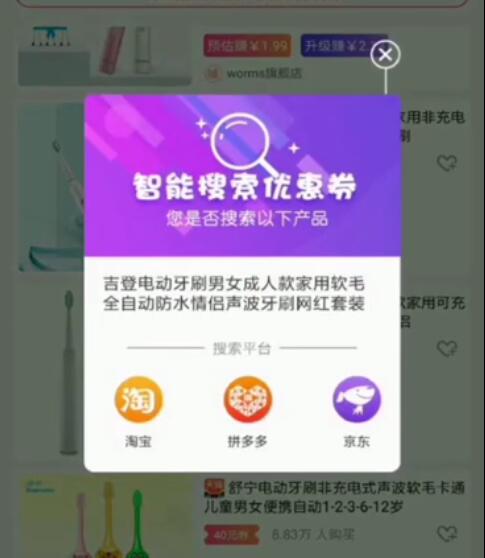 如何在高佣联盟搜索商品教程视频？