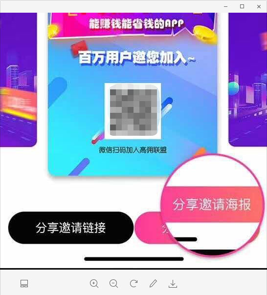 高佣联盟邀请海报二维码的强大锁粉功能