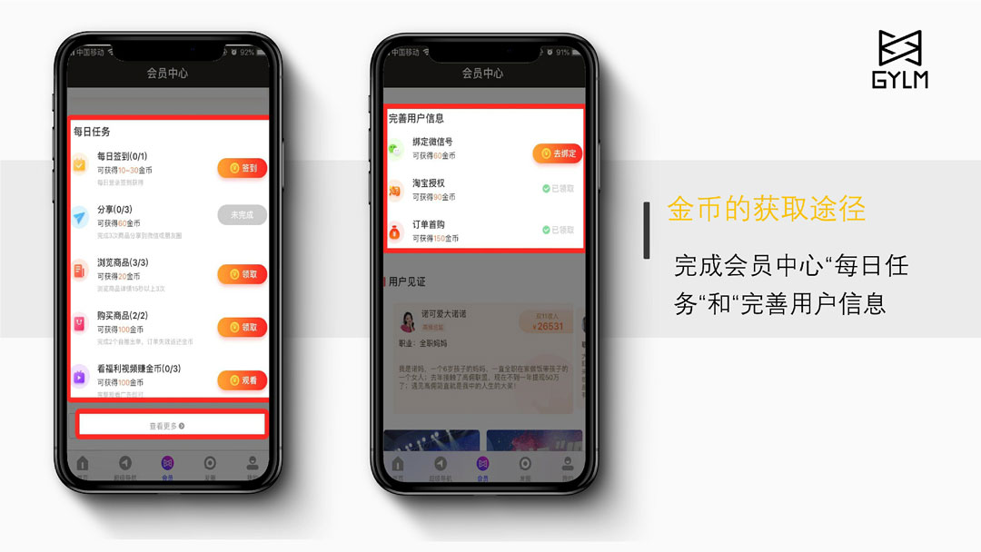 金币的获取途径