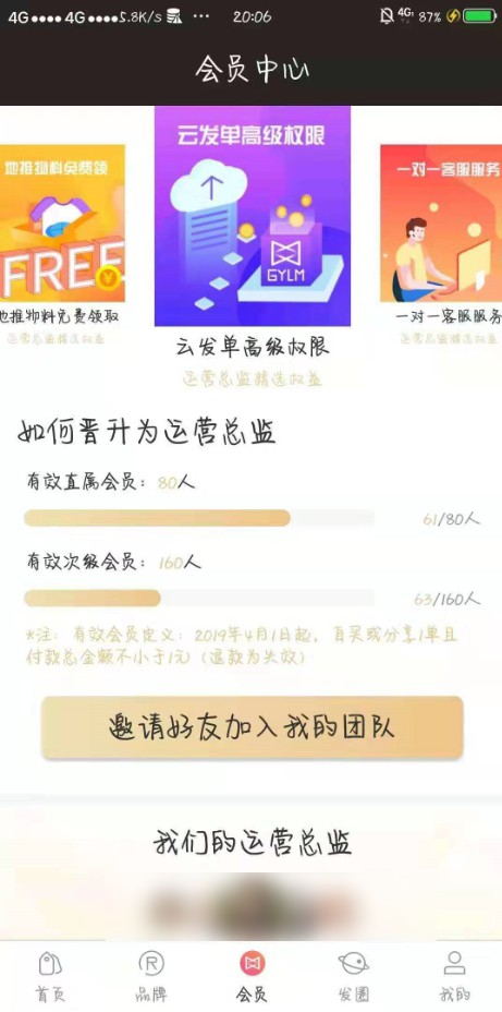 如何让高佣联盟佣金最大化？