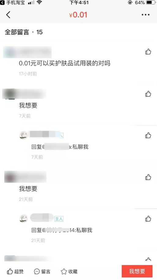 高佣联盟如何利用天猫超市一分钱包邮精准引流案例