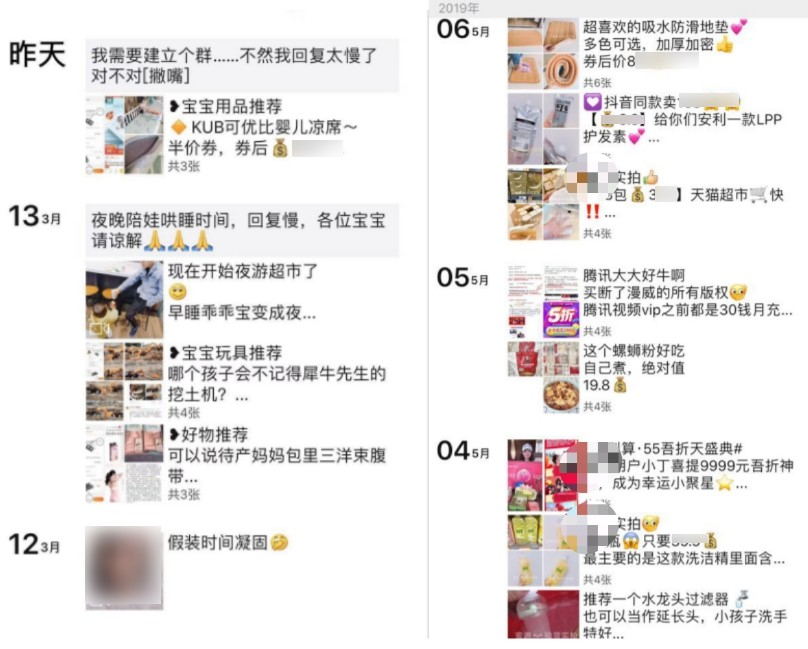 微信朋友圈角色定位：这才是高佣联盟大咖的日常