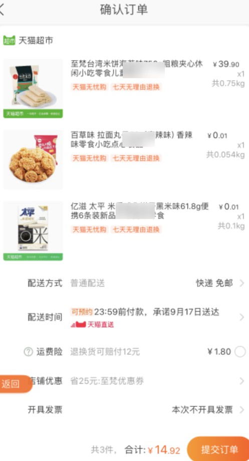 第2天，朋友圈文案