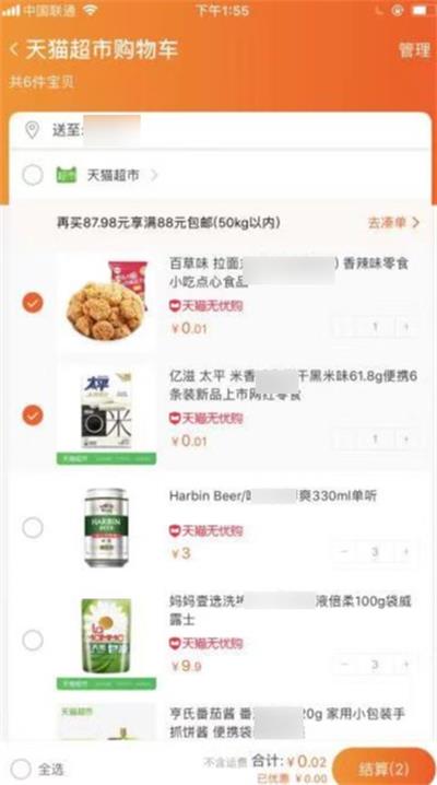 第3天，朋友圈文案