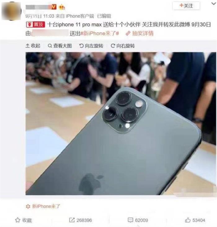 苹果手机，趁热免费送，吸一大波粉丝！