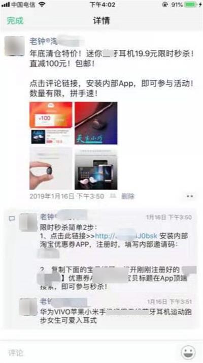 一个手机壳免费赠品引流案例引发的流量裂变