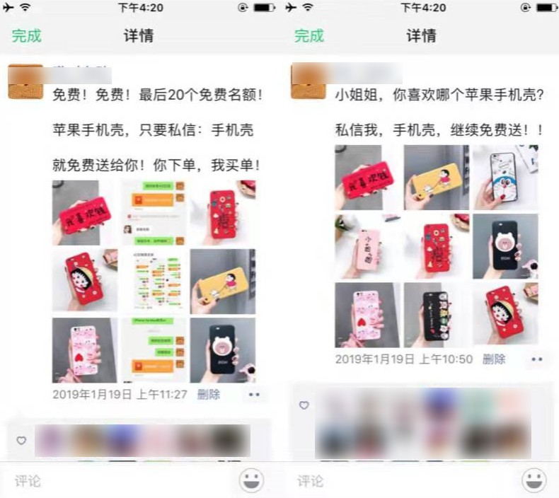 一个手机壳免费赠品引流案例引发的流量裂变