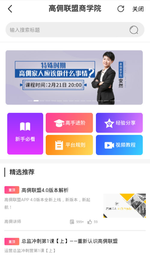 知己知彼，推广高佣联盟方能百战不殆