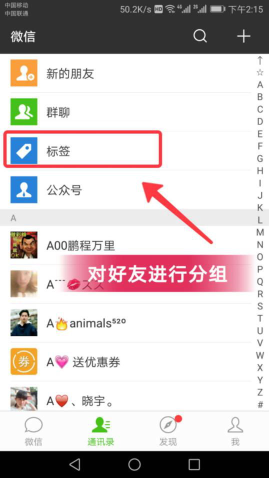 精准发圈：你的朋友圈我做主