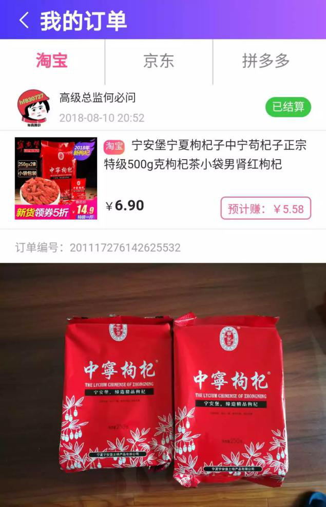 高佣自购省钱商品
