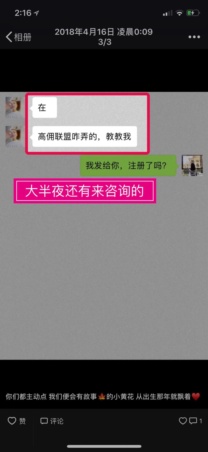高佣联盟一对一培训指导