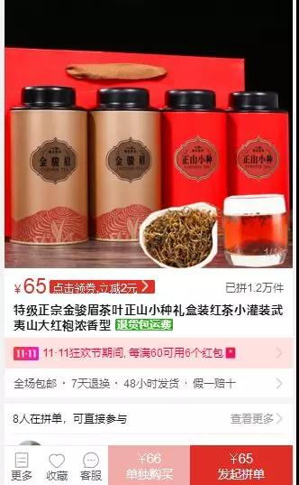 猜猜这款茶叶的价格是多少
