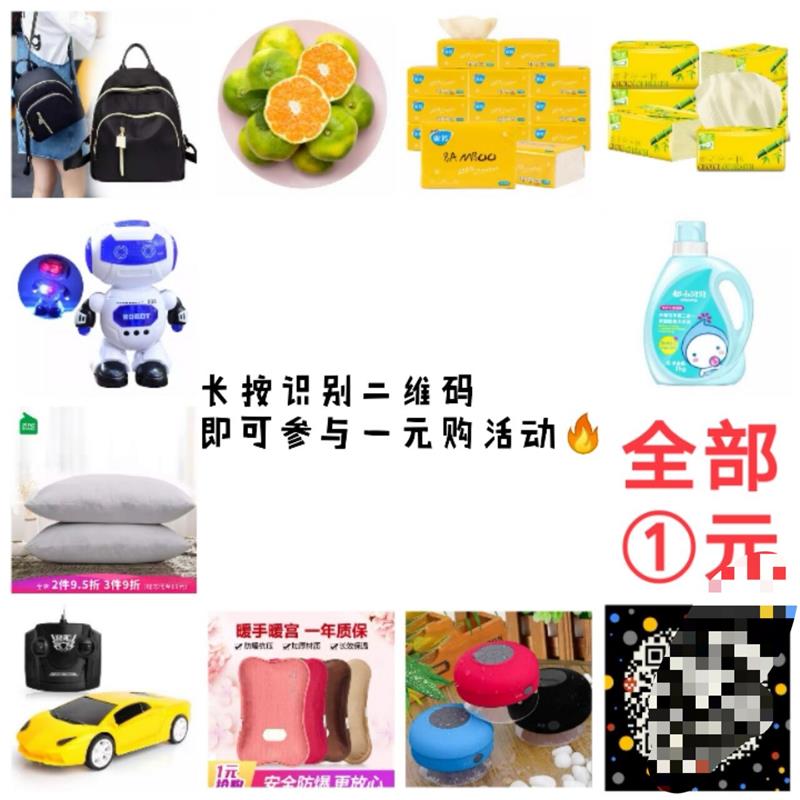 高佣联盟借力京东1元购锁佣