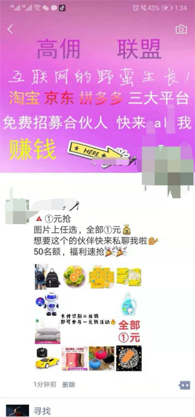 1元抢  图片上任选，全部1元