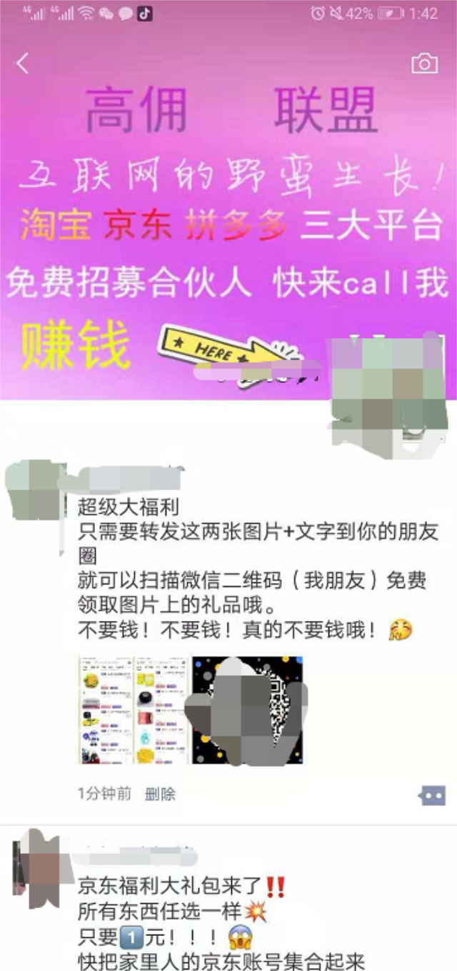 扫描微信二维码（我朋友）免费领取图片上的礼品
