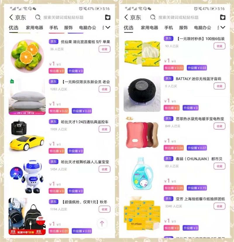 免费领取图片上的礼品