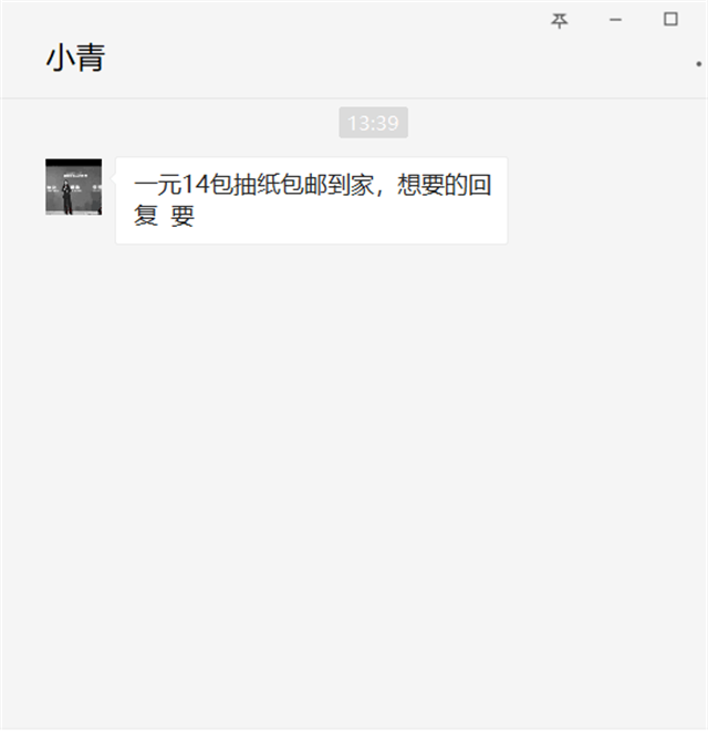 群发