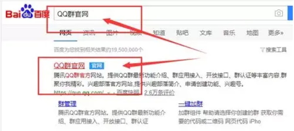 搜索QQ群官网
