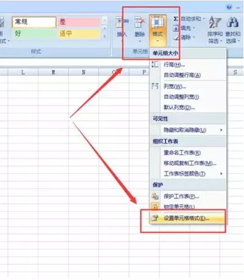 格式-设置单元格格式