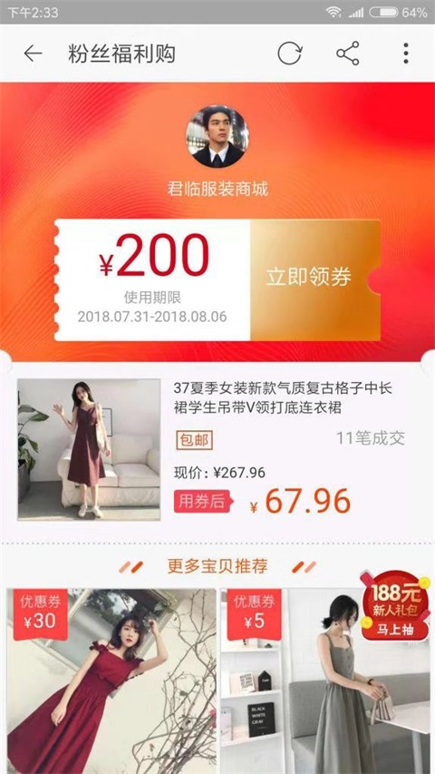 实战朋友圈第一天2