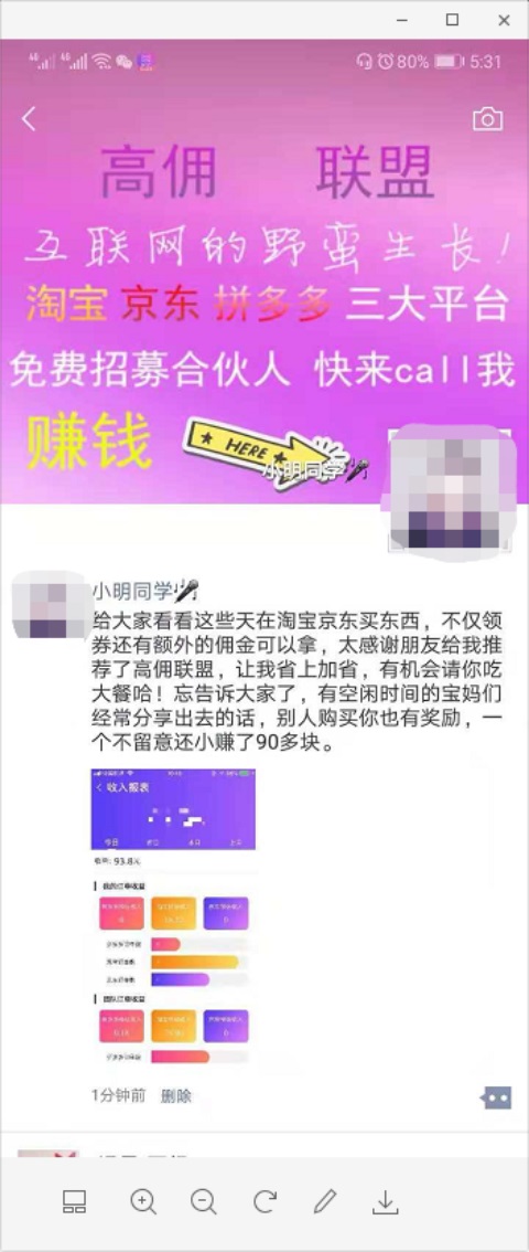 实战朋友圈第二天发圈1