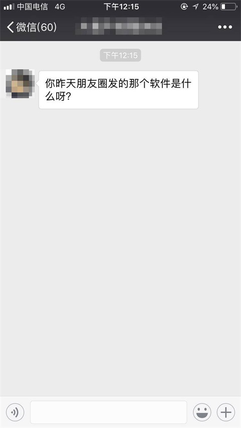 实战朋友圈第二天发圈2