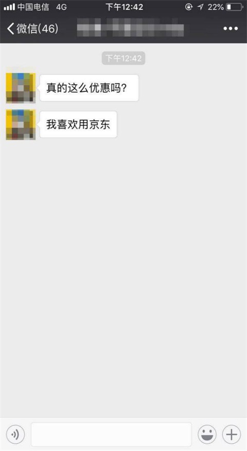 实战朋友圈第二天发圈2