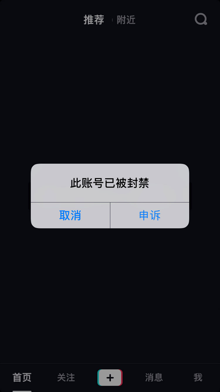 抖音加微信好友如果避免解决抖音封号问题