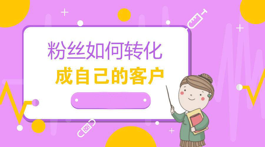 高佣联盟用户转化的技巧
