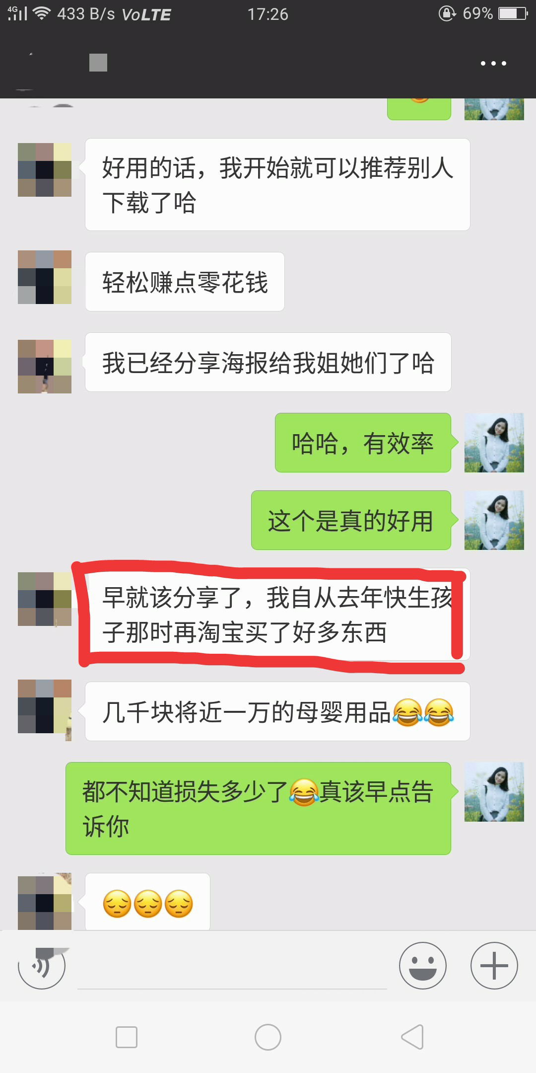高佣联盟最常听到的一句话：你怎么不早点告诉我，还有这么好的东西！