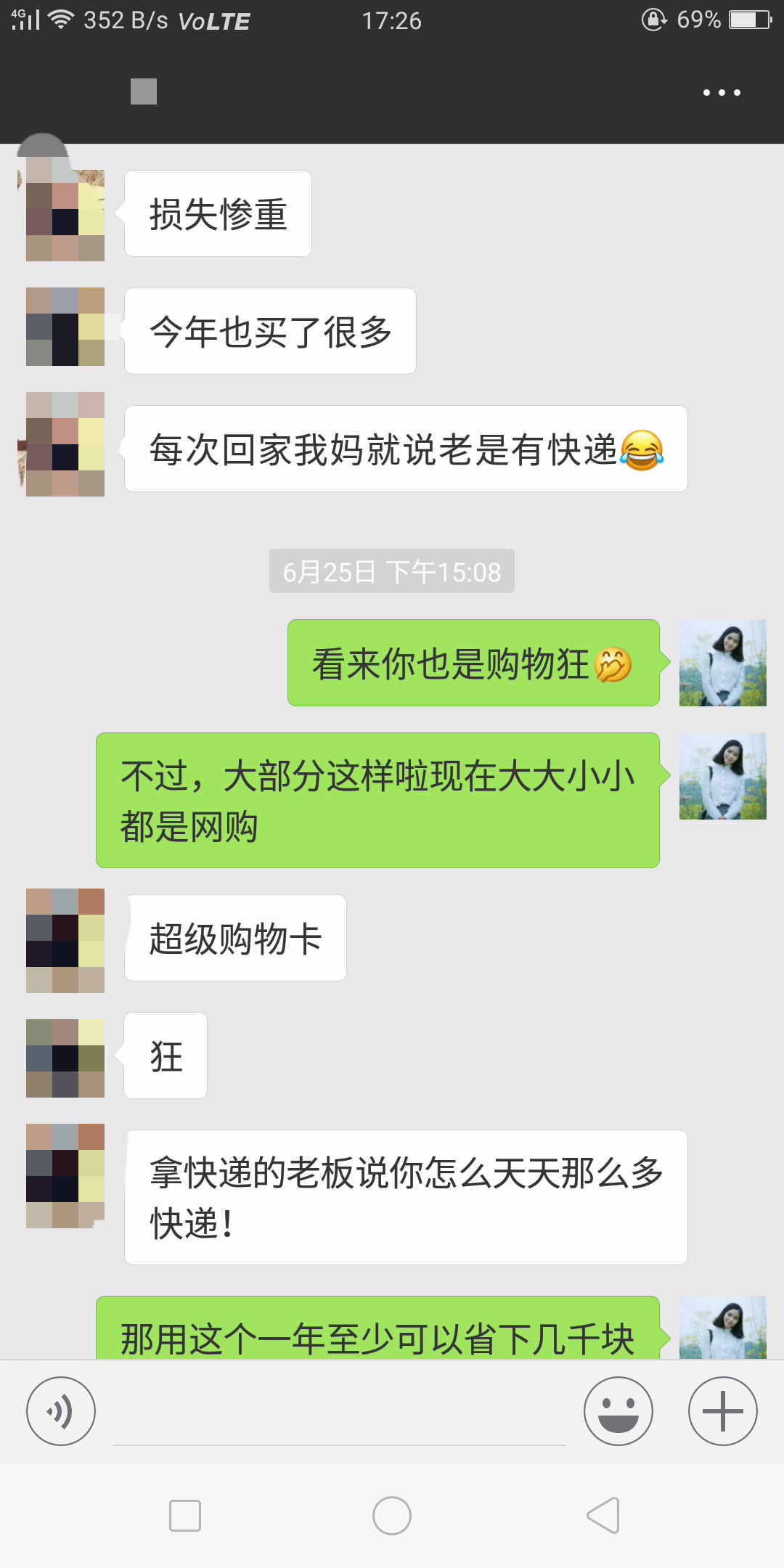 与高佣联盟代理用户的聊天记录