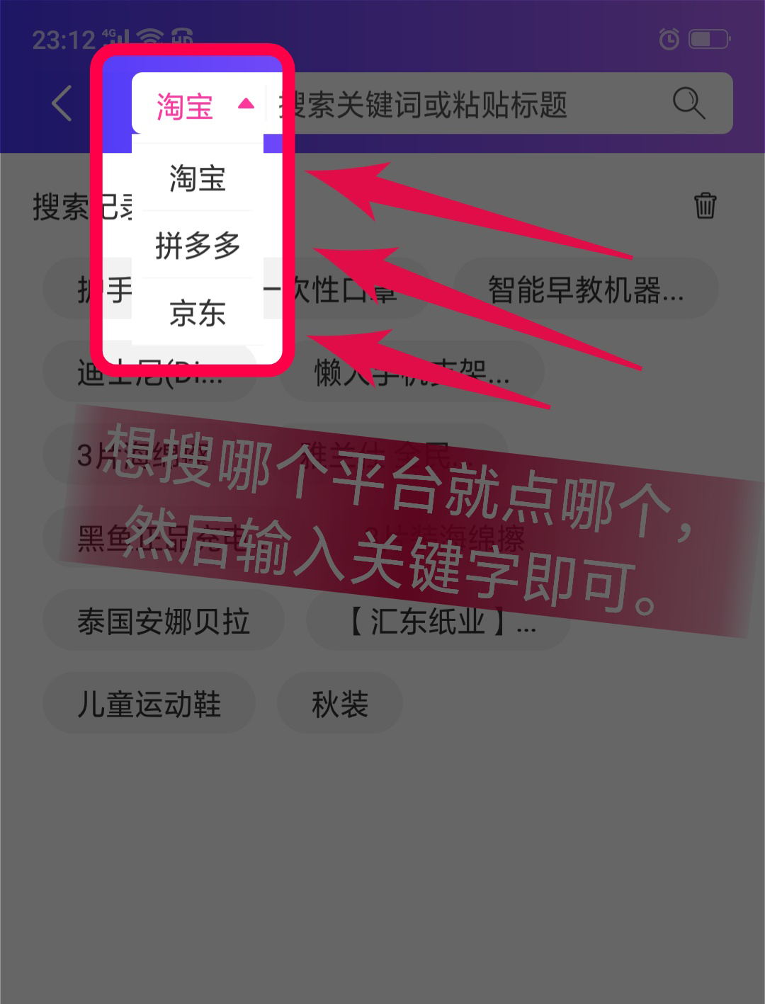 高佣联盟如何省钱？自用省钱搜索商品的3种方式