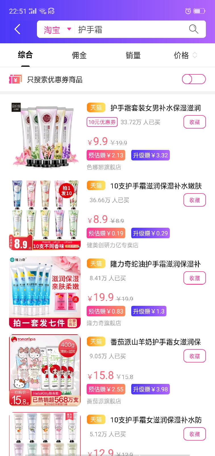 选择淘宝平台，输入商品搜索即可