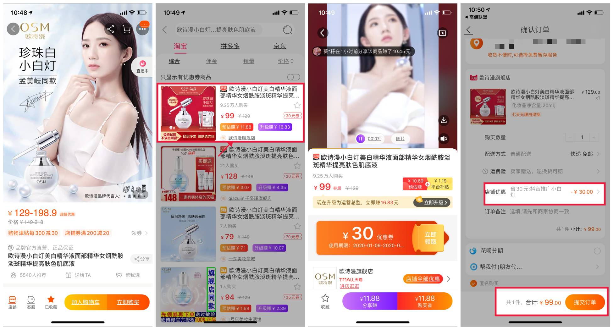 亲测！高佣联盟购物真的省钱！