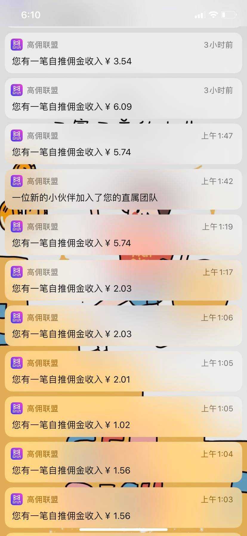 高佣联盟：现金为小，现金流为大，让您拥有源源不断的管道收入