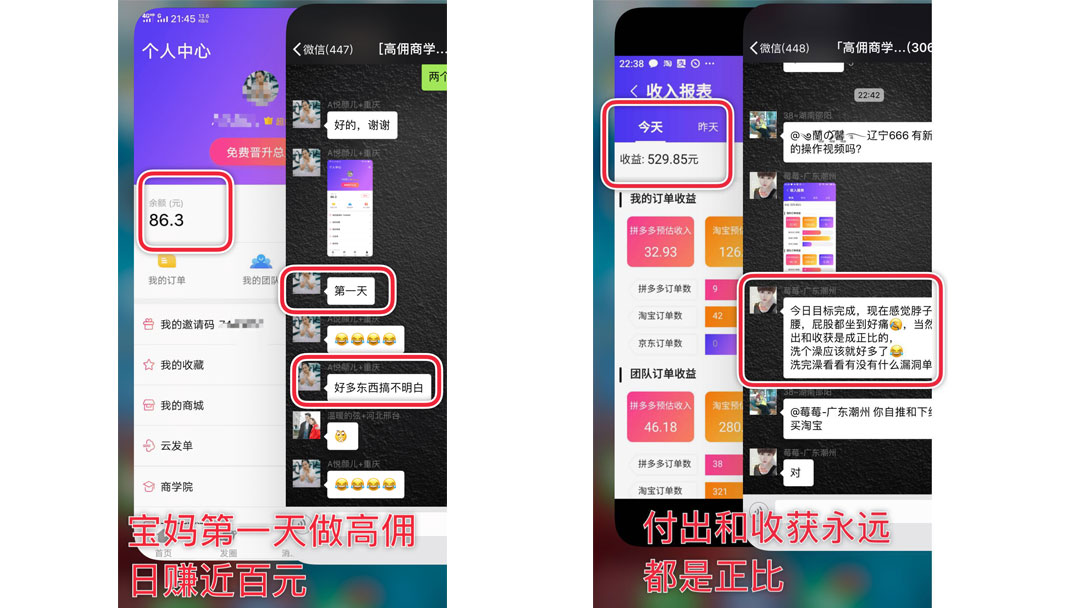 收入截图，付出和收获永远成正比